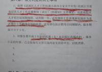 硕士月薪4千离职被收8万违约金 法院一审二审均判决当事人应支付违约金