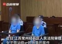 父母心疼女儿制毒辛苦帮忙贩毒 一家三口都判了