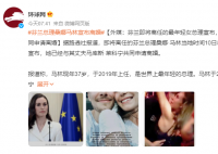 芬兰女总理宣布离婚 仍将是最好的朋友