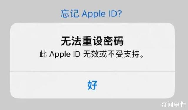 苹果Apple ID出现大面积故障 登录不上了