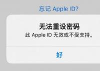 苹果Apple ID出现大面积故障 登录不上了