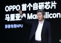 OPPO回应旗下芯片公司关停 自研芯片之路不易并非所有企业都适合