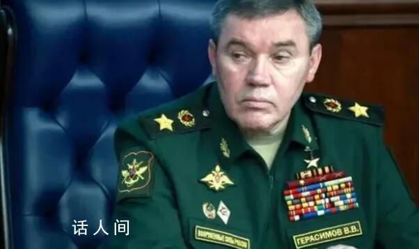 乌军总司令赞盛赞俄军总参谋长 对格拉西莫夫作为一名军人的观点非常感兴趣