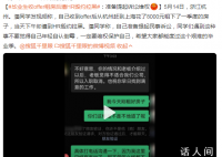 毕业生收offer租房后遭HR毁约拉黑 目前考虑走法律途径