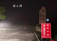 网红浮桥事故致5死 附近民宿遇退房潮