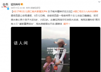 母亲绑着两孩子轻生 男方家属发声