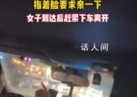 女子称打车被网约车司机骚扰索吻 反被网友质疑是不是穿着有问题