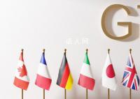 G7广岛峰会宣布同意对俄实施新制裁