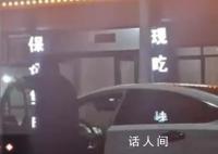 5名男子酒后推车1公里回家 网友：代驾都没生意了