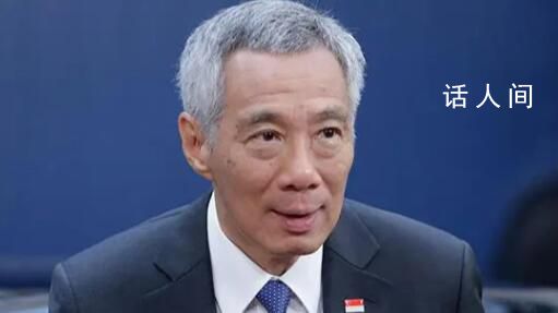 新加坡总理染新冠 系首次感染