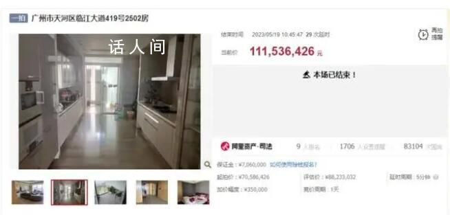 广州一户高层住宅拍出1.11亿元 9人报名经过53次竞价