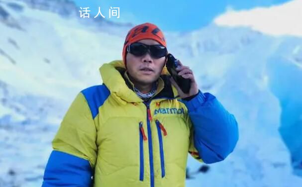 登珠峰遇难者队友:看他倒下很难过