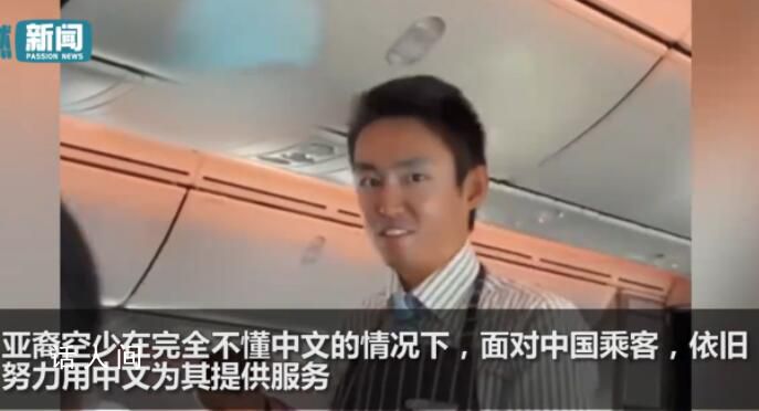 新西兰航空空乘努力用中文报菜名 这才是空乘应该有的职业素养