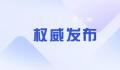 北京:新冠连续4周列榜首 本周北京法定传染病报告发病数较上周有所上升