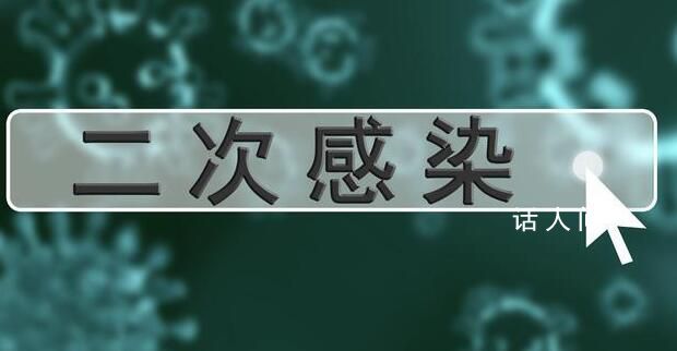 二阳是因为免疫力到期了吗 感染新冠不发烧意味着免疫力更强