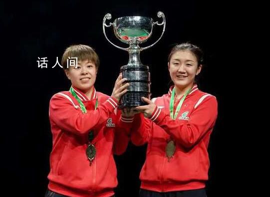 世乒赛陈梦王艺迪女双夺冠 收获两人首个女双冠军