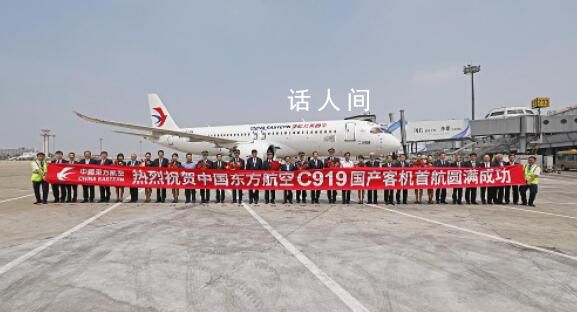 波音发文祝贺C919首次成功商飞 我们向中国东方航空和中国商飞致以诚挚祝贺
