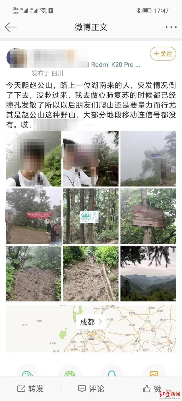 男子登山途中心脏骤停去世 消防部门赶到时男子已无生命体征