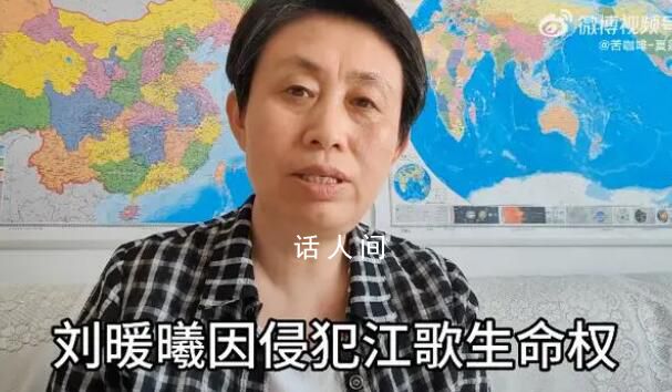 江歌母亲称已收到刘鑫全部赔偿款 法院共强制执行刘鑫4次