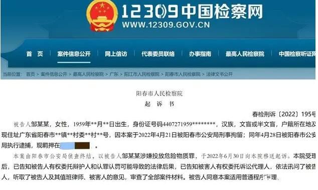 婆婆与儿媳争执将农药倒进其水井 被告人与其儿媳儿子已有积怨矛盾