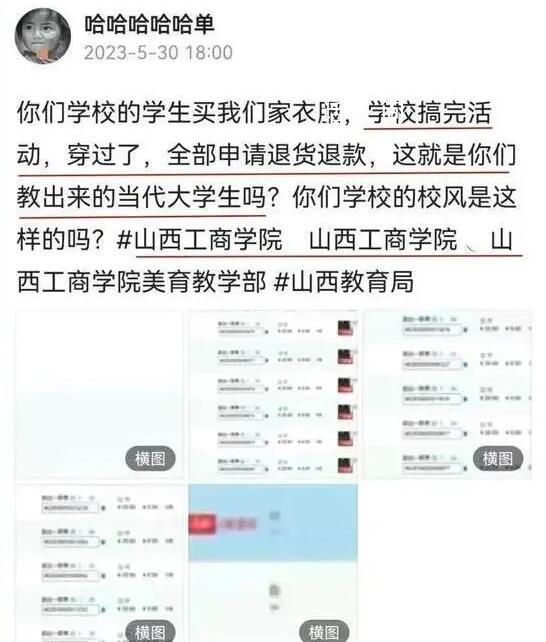 商家被大学生占便宜到崩溃 这就是你们教出来的当代大学生吗