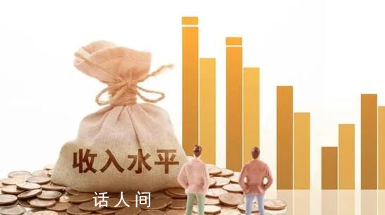 中国中等收入群体超4亿人 标准曝光