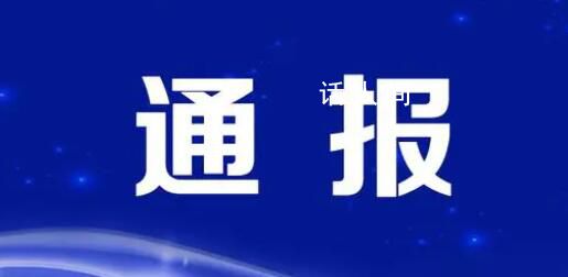 江西通报考生迟到37分钟仍进入考场 现将有关情况通报如下