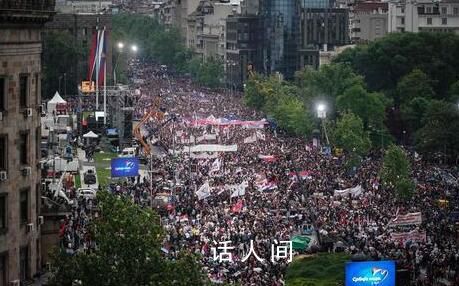 塞尔维亚连续第六周爆发抗议 背后真相震惊世界