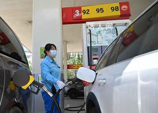 95号汽油进入7元时代 中国成品油价压线下调