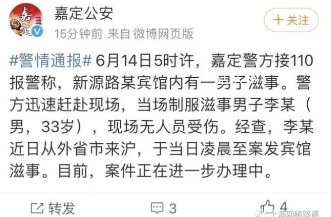 上海发生抢劫案有人中枪?警方通报