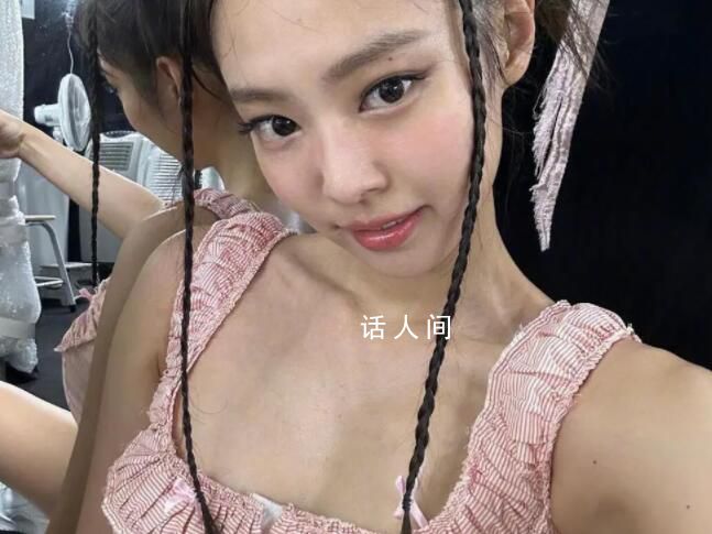 Jennie回应演唱会中途离场 解释仍有不少网友不买账