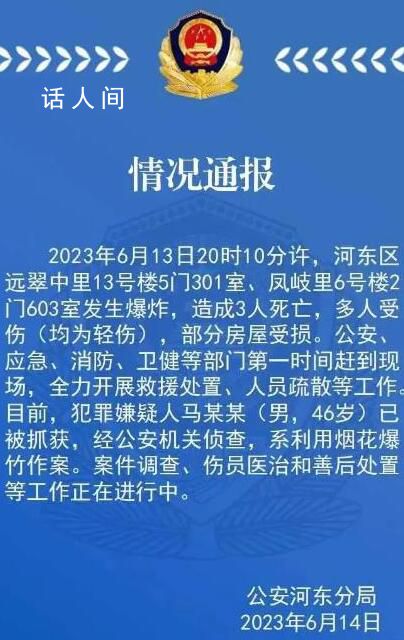 天津爆炸小区疑因占道经营耽误救护 目前救援工作正在进行