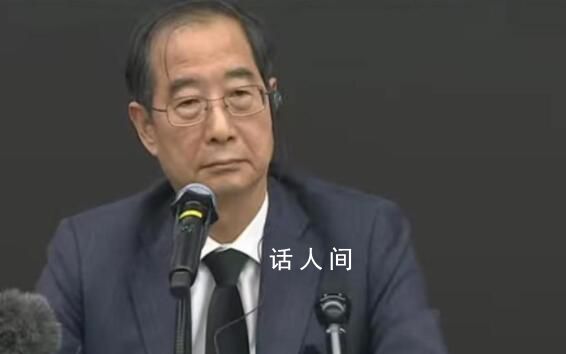 韩总理称核污水科学处理可饮用 日本应自行饮用