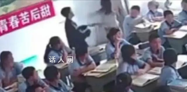 男生被老师掌掴后还手 学校回应