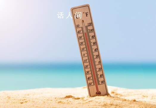 超40度高温来袭 多地出现37℃以上高温天气