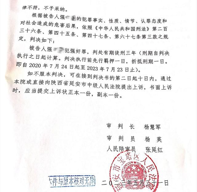 大学生被控强奸罪一审重审改判三年 被告人表示将继续上诉