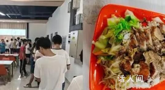 天大扣饭事件后烤鸭饭窗口排长队 网友调侃：买断货了就不会被扣了