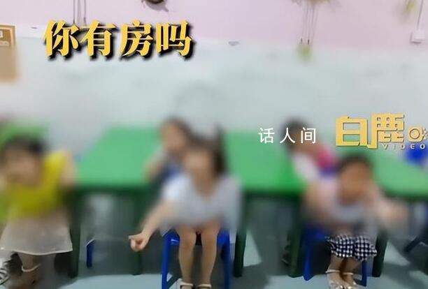 幼师拍小朋友房车钱视频引争议 目前正在进行排查和核实