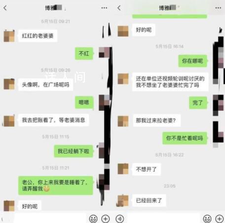 男子曝妻子与局长有不当关系 希望有关部门调查