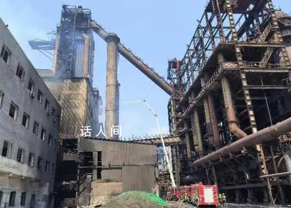 辽宁一钢铁厂起火疑多人伤亡 有网友称该事故导致多人伤亡