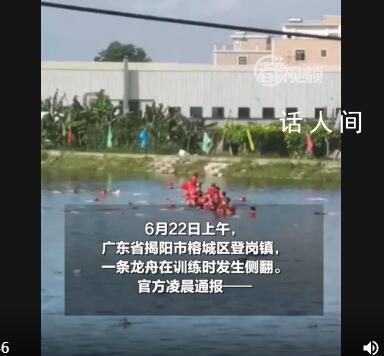 广东一龙舟训练时侧翻致2人死亡 35人落水