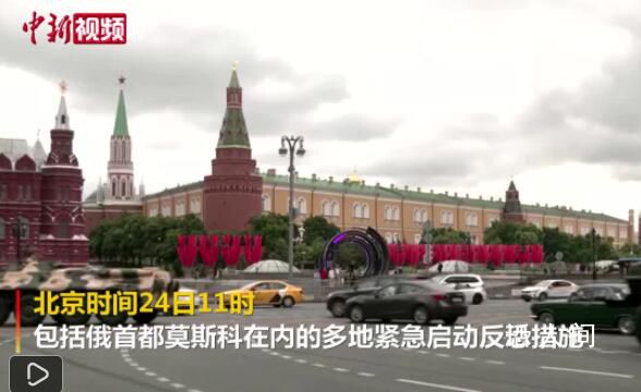 普京与多国领导人通话介绍局势 媒体称俄军已在莫斯科市郊展开部署