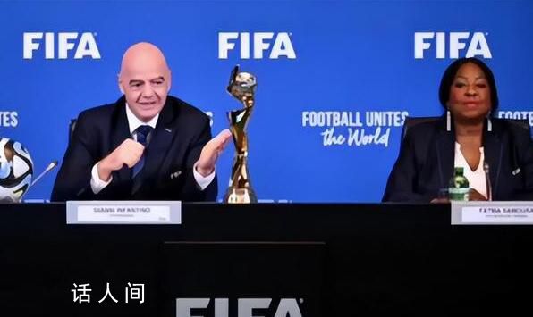 中国放弃2025世俱杯原因曝光 承担不了115亿的收入份额