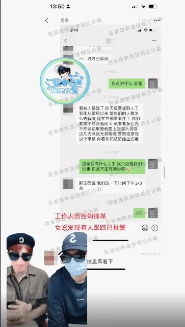 蔡徐坤及蔡母曾被警方传唤 随后蔡徐坤方和C女士签下过谅解书