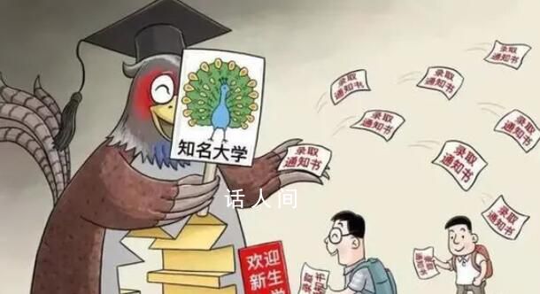 报了=白读!这些都是野鸡大学