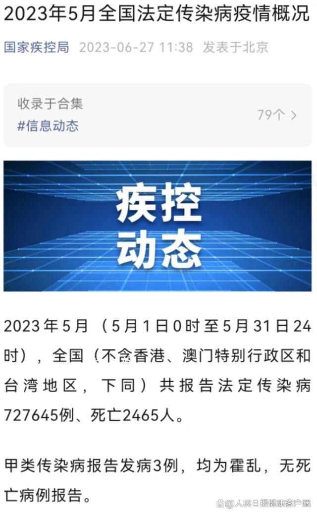 时隔6个月中国再现霍乱病例 出现3例霍乱弧菌感染病例