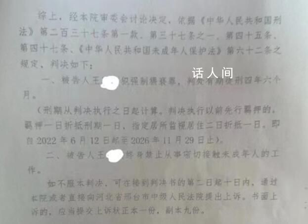 老师被控猥亵多名女生获刑后上诉 该案二审尚未开庭