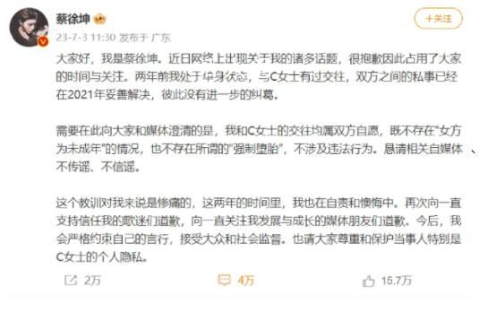 蔡徐坤拥有3家公司42个商务代言 蔡徐坤涉负面传闻之后发生了什么