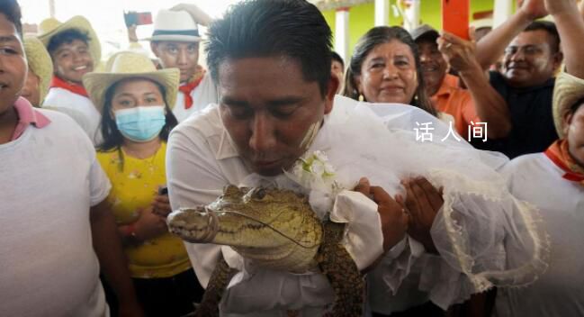 墨西哥一市长连续2年与鳄鱼结婚 我们彼此相爱没有爱情就不可能结婚