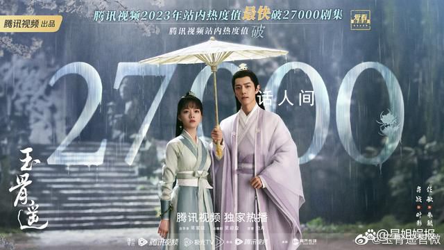 玉骨遥取景地梦回陈情令 首播热度创记录